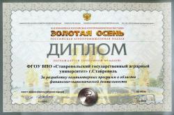 Золотая осень